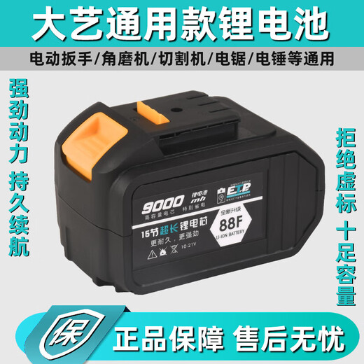 Pupan Dayi General lithium battery electric rechargeable battery 48.88V.168. Wrench charging angle grinder electric hammer Dayi General 15 battery 168VF (1283