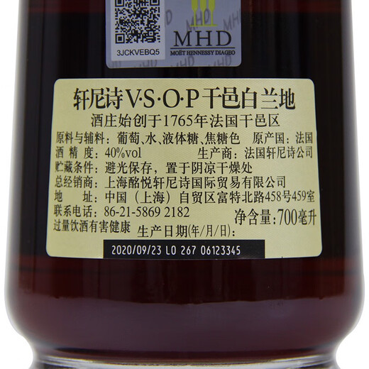 轩尼诗（Hennessy）VSOP干邑白兰地 700ml （老包装）法国原装 进口洋酒 1.4斤标准装 700mL 1瓶