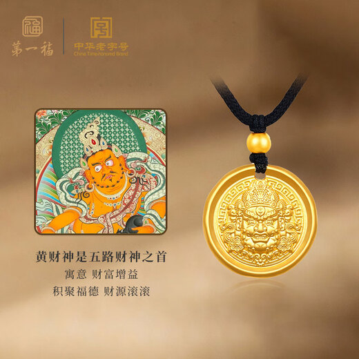 First Blessing Huang Wealth God Pendant Solid Pure Gold 999 Gold Necklace to Recruit Wealth and Ancient Methods as a Birthday Gift for Your Boyfriend Huang Wealth God Medium Size About 6.0g Single Brand Model