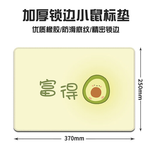 三色猫小清新水果简约高级感高颜值好看百搭可定制鼠标垫子趣味 11762幸福莓满 30厘米x25厘米x3毫米