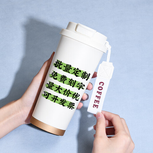 谪仙阁咖啡保温杯定制logo刻字印图片男女款水杯礼品团购定做纪念品diy 316咖啡杯-来图定制