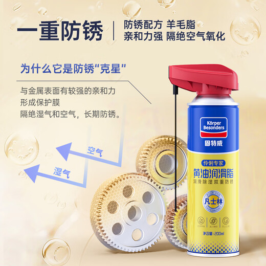 Liquid butter spray lubricant car door lock bearing gear track abnormal noise manipulator spray lubricating grease spray 1 bottle of butter spray