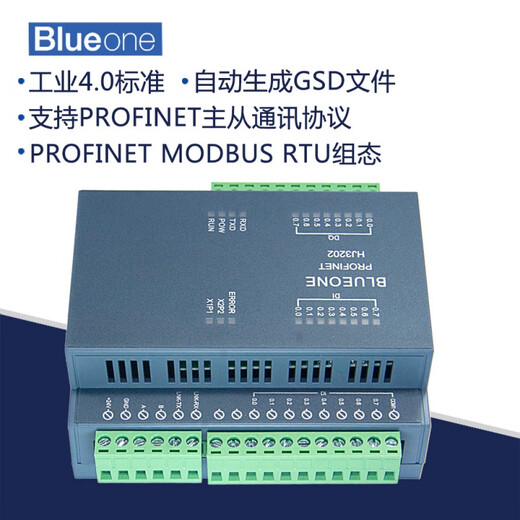 Huili's customized Profinet remote IO module bus distributed IO digital quantity 16DI 16DO supports PLC expansion module 16DI8DO