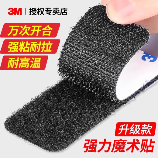 3M's adhesive Velcro high-viscosity self-adhesive car floor mat fixed sticker high temperature resistant car 5cm*3.5M