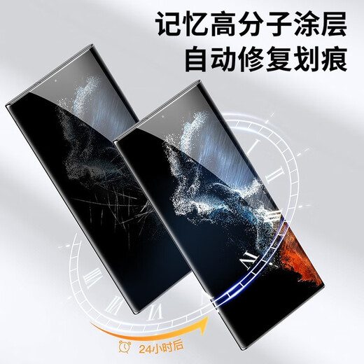 Flash Magic Samsung S23Ultra mobile phone film S22/S23 tempered film microcrystalline film full coverage high-definition hydrogel film curved explosion-proof anti-fingerprint protective film S22 Ultra/23 Ultra invisible film 2 pieces