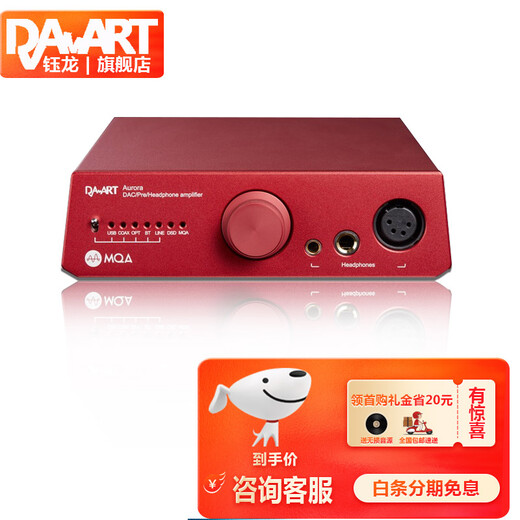 Da-art Yulong Aurora audio decoder DAC balanced interface Bluetooth headphone amplifier decoding preamp all-in-one machine 4.4 balanced XLR dual output red Bluetooth version