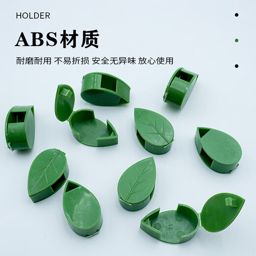 Green garden craftsman green dill climbing wall fixed artifact green plant vine man plant nail-free wall-mounted self-adhesive hook climbing clip 24 pieces