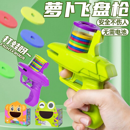 Parents and children children's outdoor toys flying saucer radish gun bamboo dragonfly soft bullet frisbee gun burst parent-child toys boys and girls