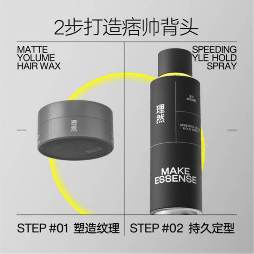 Liran hairspray styling spray hair mud hair wax quick-drying long-lasting shaping matte natural styling set 250ml+80g