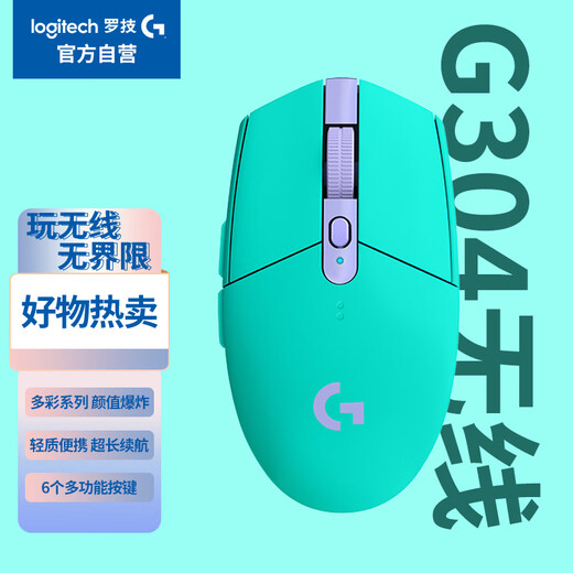 Logitech (G) G304 LIGHTSPEED Wireless Mouse Gaming Mouse Lightweight Portable Mouse Macro PlayerUnknown's Battlegrounds FPS League of Legends Chicken Birthday Gift Green