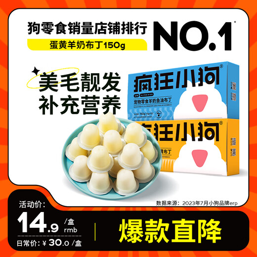 Crazy Puppy Pet Dog Snacks Teddy Puppy Adult Dog Training Reward Bibimbap Wet Food Crispy Bone Chicken Legs 70g*6/box Nutritious and well-absorbed Goat Milk Egg Yolk Pudding 150g