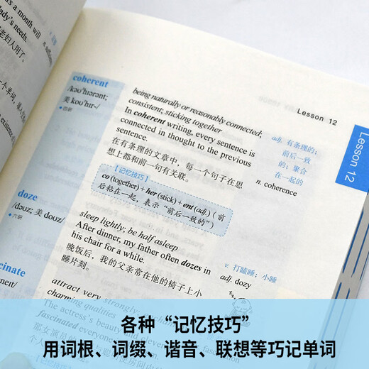 Durch das Durchbrechen von 10.000 englischen Vokabeln (neue Version mit Code-Scanning-Audio) beherrscht Liu Yi Gedächtnisfähigkeiten und merkt sich Wörter effizient, indem er CET-4, CET-6 und das Vokabular des Lehrplans für die Aufnahmeprüfung für Postgraduierte bewertet