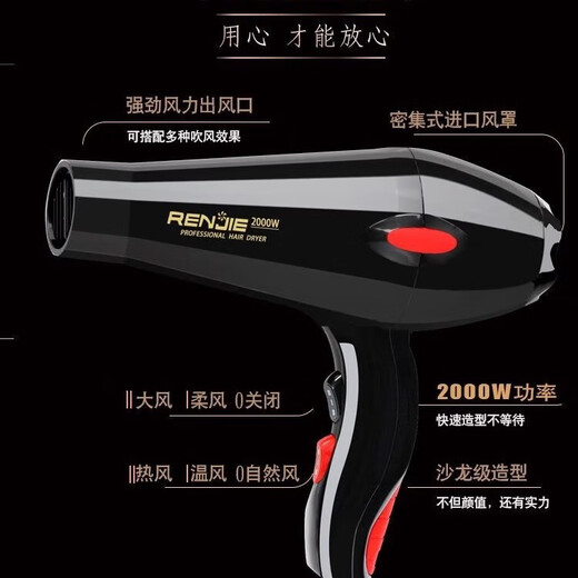 Renjie Renjie hair dryer 816 high power hot and cold air hair dryer hair salon home professional hair dryer 2000W hot and cold air