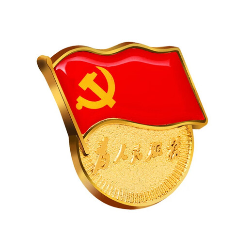 Ai Shao said gold-plated party emblem badges for men and women, brooches for wearing badges, gold accessories, gifts for customers, gifts for friends, elders, clothes and accessories, great man brocade box (1 piece)