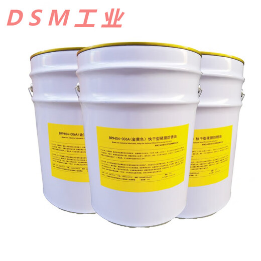 Golden hard film anti-rust oil, colorless quick-drying anti-rust oil, ultra-long-term anti-rust oil, colorless 10 liters weighing 8 kg