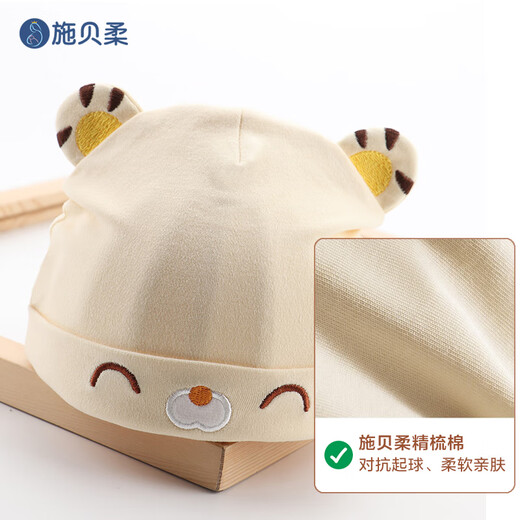Shibei Rou baby hat baby newborn boneless fetal hat toddler protective fontanel hat tiger head hat 0-6 months cotton four seasons
