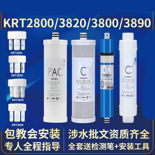 Dianzhou General Qinyuan Water Purificer Filtre Cable KRT3800 / 3820/2800 / 3890 OSMOSIE RO RO MEMBRANE SET FULLABLE APPLICABLE À QINYUAN KRT-3890 Câble de filtre de purificateur d'eau (avec membrane Dow)