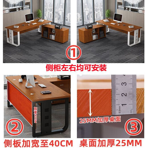 Elorine boss desk office desk simple modern manager executive desk single supervisor president office furniture table and chair combination golden oak desktop + elegant black shelf 140*60 table thickened 25 + side cabinet with lock