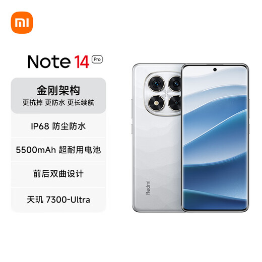 Xiaomi Redmi Note 14 Pro Dimensity 7300-Ultra National Subsidy IP68 5500mAh Large Power 8GB+256GB Mirror White Redmi 5G Mobile Phone