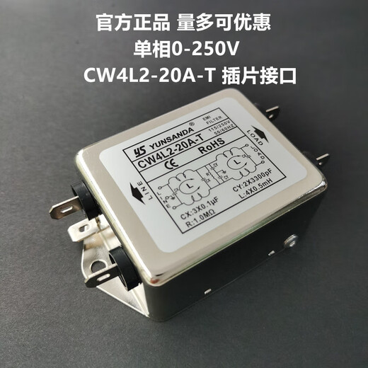 YUNSANDA power filter 220v AC emi filter power purifier anti-interference CW4L210A CW4L2-10A-T insert interface