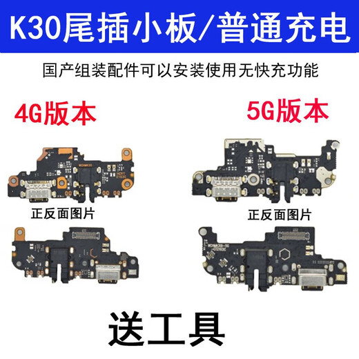 Kafeni Redmi Xiaomi K30 k30pro k30i repair mobile phone USB tail plug small board charging version motherboard K30i tail plug small board + motherboard cable fast charging