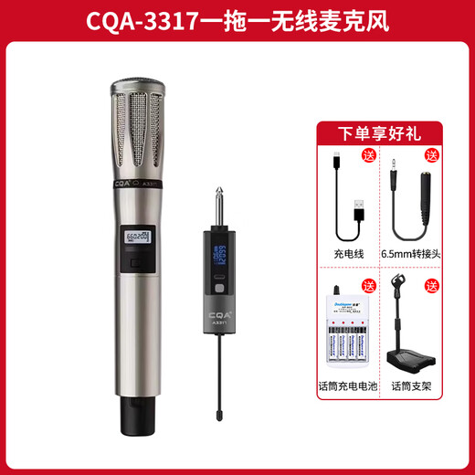 CQA 3317 wireless microphone sound card set mobile phone computer anchor indoor outdoor singing recording Douyin live broadcast equipment complete set of universal dynamic microphone