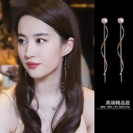 The Story of Core Luxury Rose Liu Yifei's same style earrings for women, elegant earrings, artificial pearl long tassel earrings, earrings, earrings