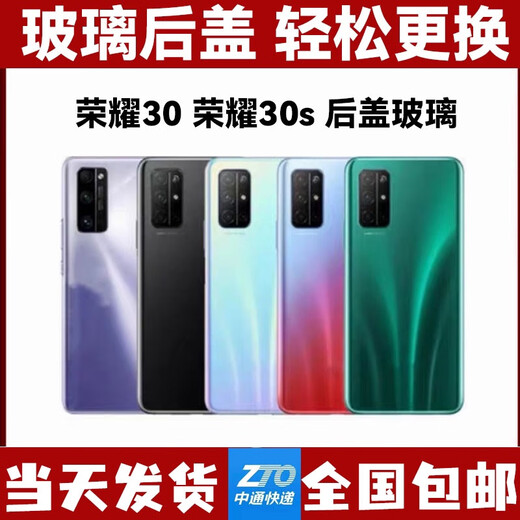 Suitable for Huawei Honor 30s glass back cover Honor 30 back cover glass battery back case 30s back cover without label Honor 30S back cover black free tool glue