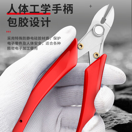 TOPLIA diagonal nose pliers stainless steel mini diagonal pliers electronic scissors Ruyi pliers 130mm EP020301