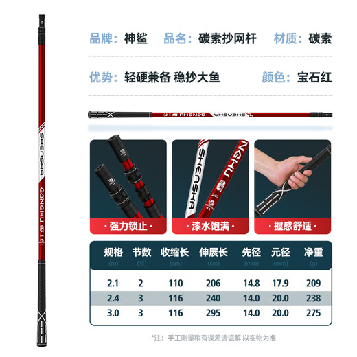 Shensha 2.1m carbon copy net with retractable positioning ultra-light and ultra-hard fishing net bag fishing gear accessories