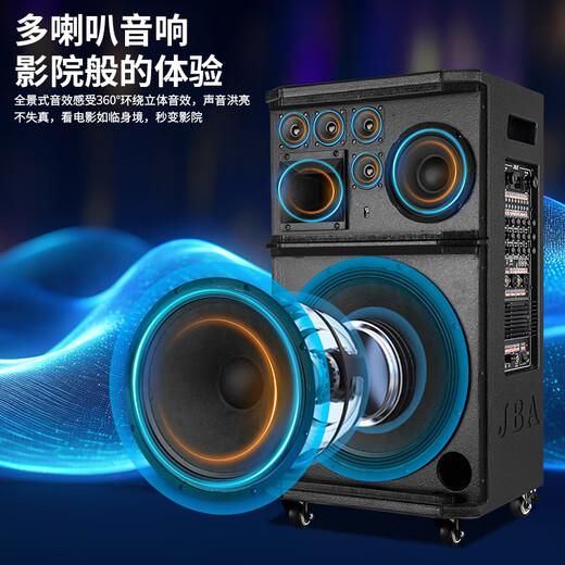 JBA high-end professional stage performance outdoor square dance audio high-power bass karaoke with Bluetooth song request wedding school meeting outdoor activities mobile KTV trolley speaker 15-inch professional bass + dual microphones