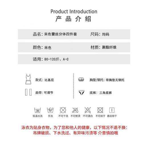 Lekali Bikini Hot Spring Swimsuit Women's Sexy Conservative Slim Covering Belly Pure Desire Hot Spring Four-piece Swimsuit Beige One Size Recommendation 80-120 Jin Jin equals 0.5 kg One Size