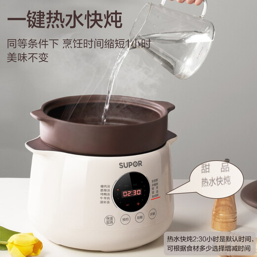 SUPOR electric stew pot, electric stew pot, electric casserole soup pot, stew pot, bird's nest stew pot, purple pottery pot, electric soup pot, porridge artifact, electric cooking pot, household DG50YC851 multi-function pot