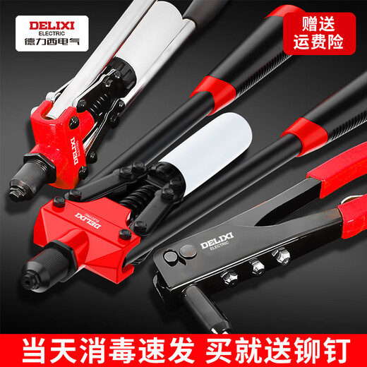 Delixi rivet gun manual rivet puller household rivet opener rivet gun core pulling artifact rivet gun double rivet gun 17 inches with rivets