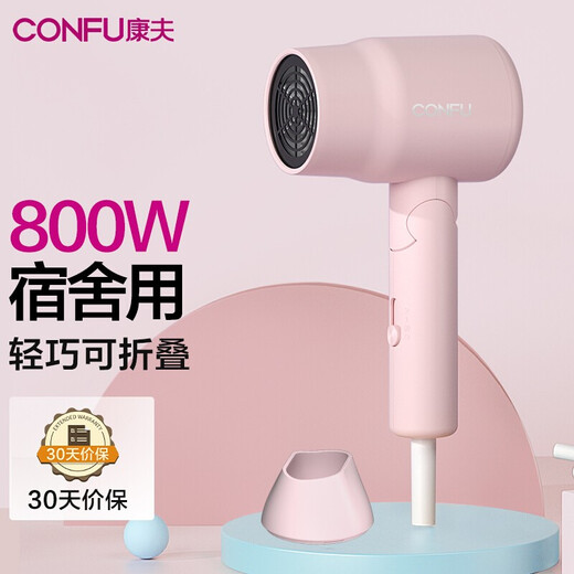 Kangfu hair dryer household low-power hair dryer foldable small portable low-power college dormitory hair dryer hair tool male and female student dormitory hair dryer ink powder 800W