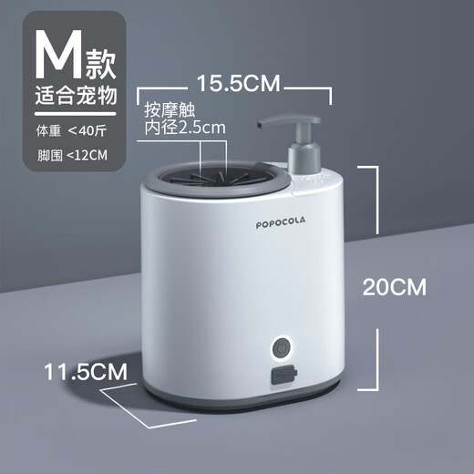 POPOCOLA Dog Foot Washing Machine No Rubbing Automatic Electric Foot Cleaning Cup Cat Pet Teddy Door-Free Paw Washing Machine Smart Pet Foot Washing Machine M 40Jin Jin is equal to 0.5kg within