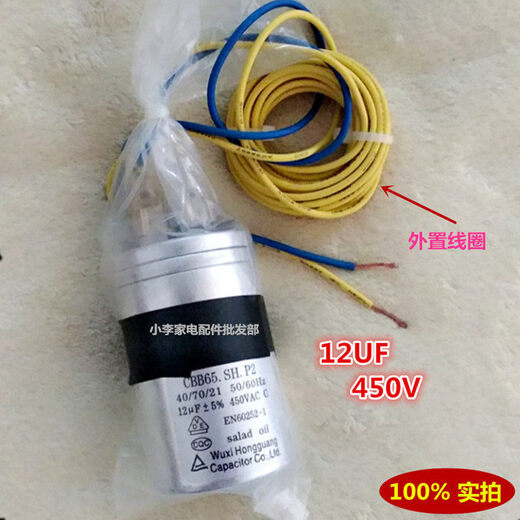 CBB65 8.5UF10UF12UF13UF15UF450V fully automatic starting capacitor Wuxi Hongguang 13UF450V
