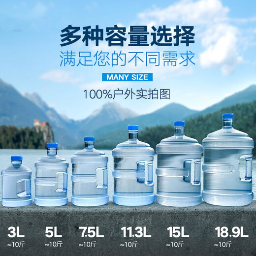 Biaojing PC thickened pure water bucket food grade household mineral water bucket portable water dispenser bucket water storage with lid high quality upgraded extra thick 15L small mouth mineral water bucket