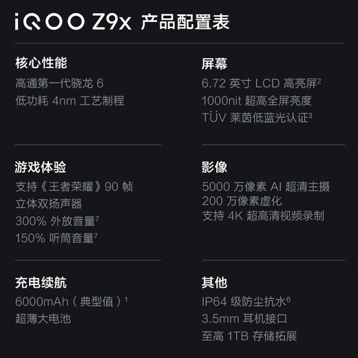 Vivo iQOO Z9x mobile phone, national subsidy, first generation Snapdragon 6, 6000mAh ultra-thin large battery, new 5G Z8x upgraded model, gaming and e-sports mobile phone, Yaoye Black 8GB+128GB official standard version