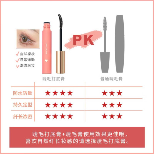 Ukiss eyelash primer 5g natural black curling shaping growth long-lasting thick and slim waterproof and sweat-proof without smudging