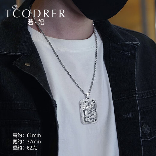 Ruofei platinum pendant men's pt950 platinum men's pendant domineering zodiac dragon square brand pendant platinum necklace men's pt950 dragon brand (zircon version) 35-36 grams small