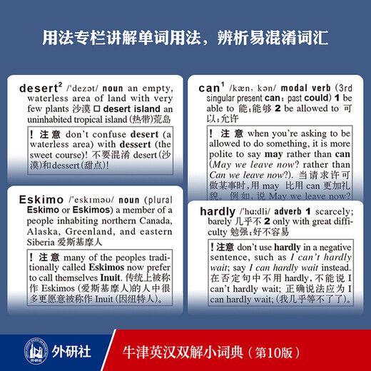 牛津英汉双解小词典 第10版 2025初中小学高中生推荐英语词典英汉词典