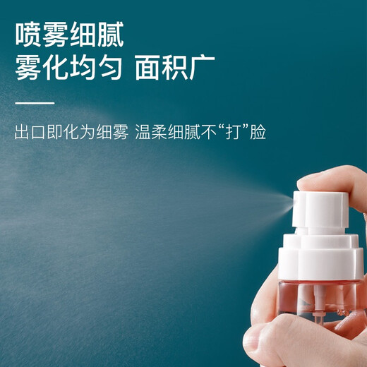 Beauty language ultra-fine mist bottle spray bottle 60ml*2 spray bottles press makeup bottle alcohol spray bottle empty bottle MF8946