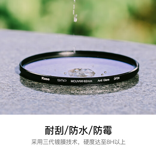 kase卡色MCUV镜 III 67mm三代保护镜 小米14ultra佳能尼康单反镜头双面多层镀膜高清高透低反射滤镜 