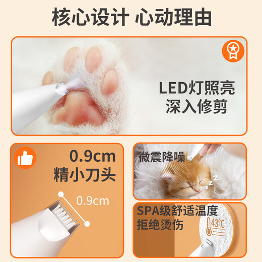ERGOBABY pet shaver, dog and cat shaving foot hair trimmer, electric clipper, electric clipper to push cat claws and feet hair artifact