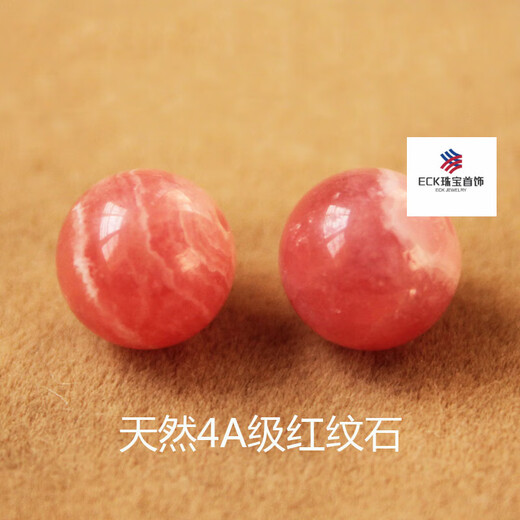 ECK natural rhodolite loose beads Argentinian single beads DIY bracelet bracelet ring pendant with ice type red veined flocculated stone 6A grade ice type 8.5-9mm single