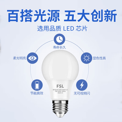 FSL Foshan Lighting LED Bulb Super Bright High Color Rendering Energy Saving Bulb High Power Lighting Bulb E27 Screw 3W White Light 6500K