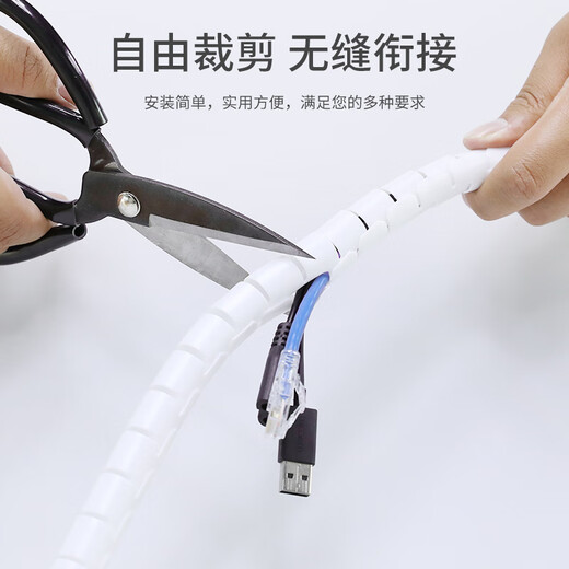 HAILE包线管束线管1.6米直径22mm线缆收纳管 绕线器保护套电脑汽车电源理线器 白色LX-22-1.6