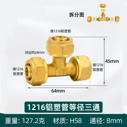 XMSJ1216铝塑管接头配件铜4分太阳能热水器水管内丝外丝直接弯头三通 12164分内丝直接(电镀)