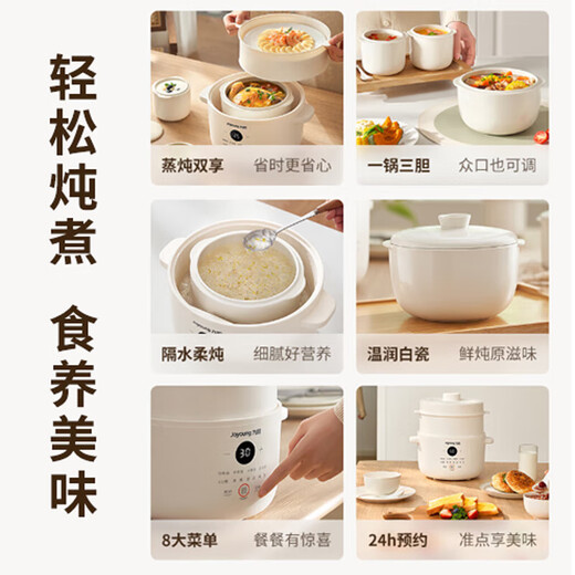 Joyoung 1.8L capacity water-proof electric stew pot, intelligent appointment timer, fully automatic safety and anti-dry cooking health care stew pot, household multi-functional white porcelain inner pot, anti-scalding handle, water-proof stew pot, intelligent water-proof stew pot, 1.8L + 0.5Lx2 inner pot + steam rack